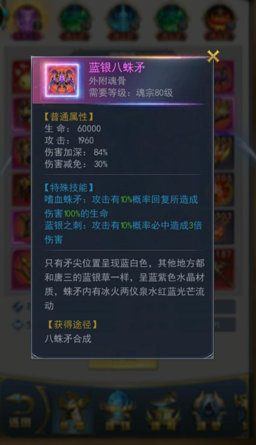 斗羅大陸背包