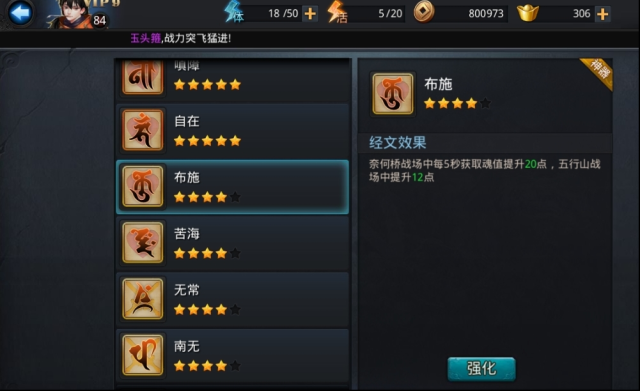 亂斗西游玩家