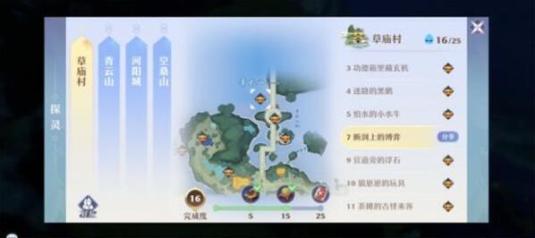 夢(mèng)幻新誅仙草廟村