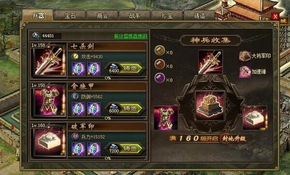 攻城掠地武將
