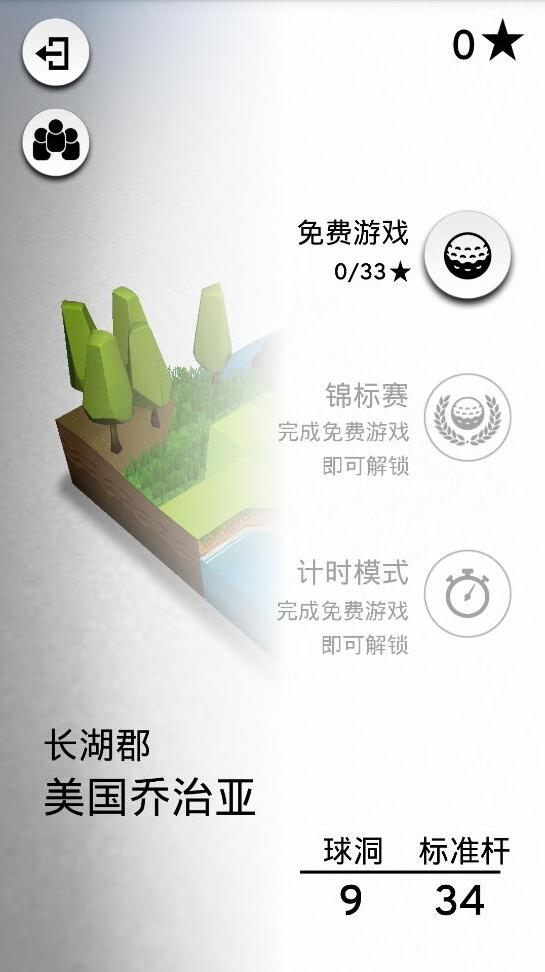 OK高尔夫球场