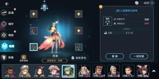 斗罗大陆斗神再临斗神