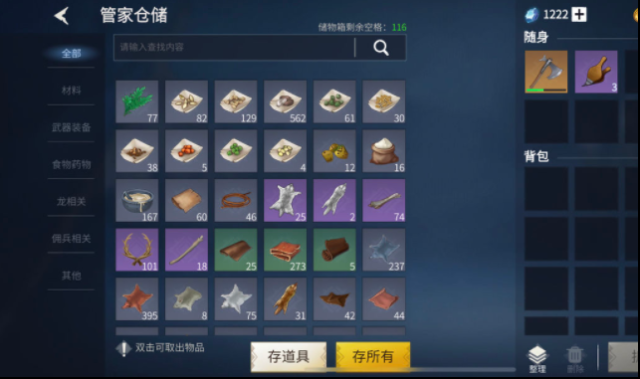 冰原守卫者完整的白狐皮怎么获取