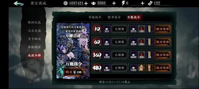 影之刃3修羅