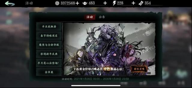 影之刃3修羅戰(zhàn)令在哪買