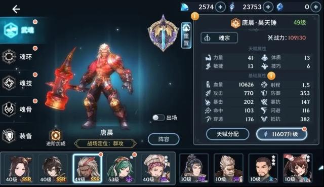 斗罗大陆斗神再临唐晨