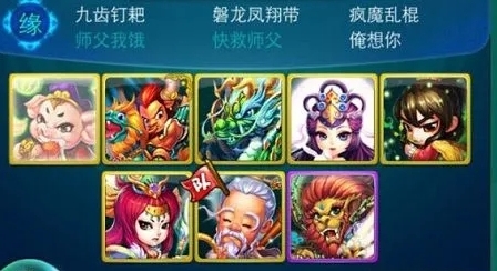迷你西游瘋魔