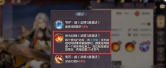 三國志幻想大陸陣容