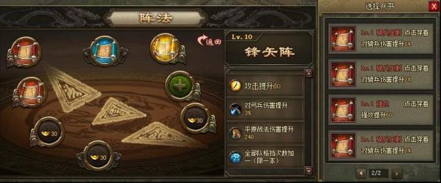 攻城掠地敵人