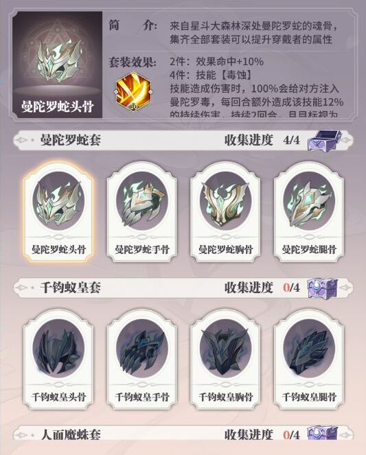 斗羅大陸武魂覺醒魂技