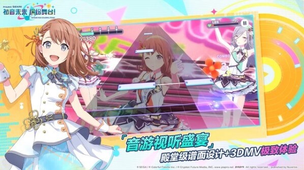 初音未来缤纷舞台官服游戏
