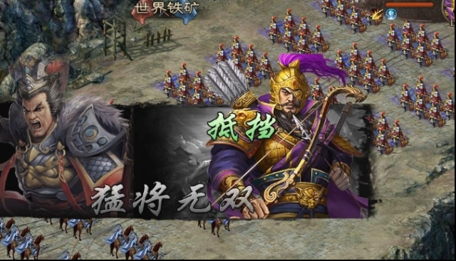 攻城掠地配備