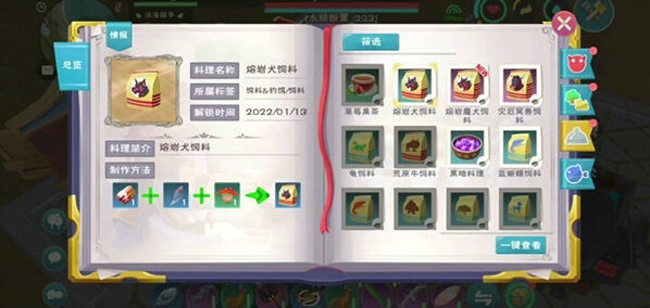 創造與魔法寵物