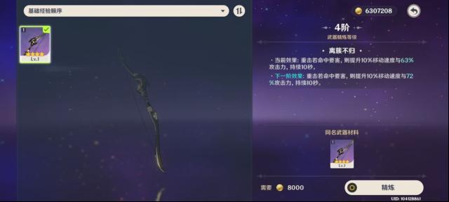 原神武器
