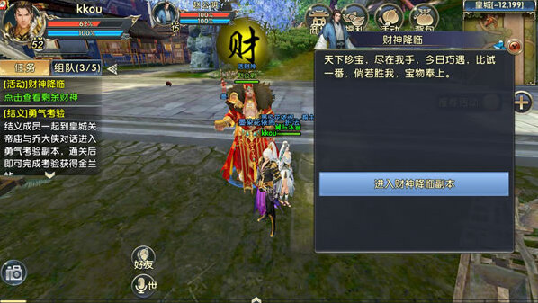 臥虎藏龍貳玩家