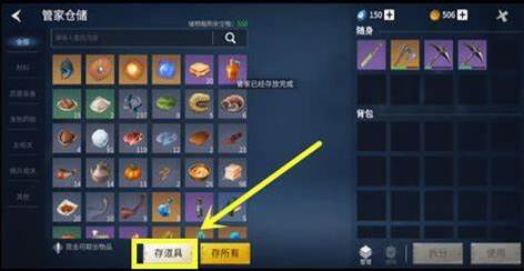 冰原守衛(wèi)者物品