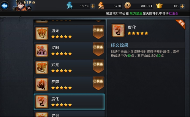 亂斗西游克制