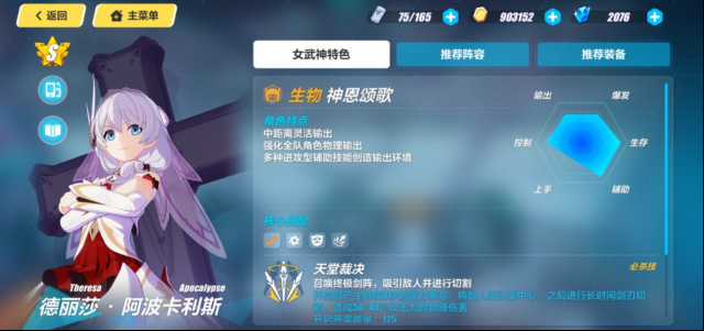 崩壞3怒氣
