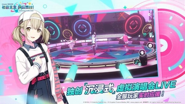 初音未来缤纷舞台官服初音未来