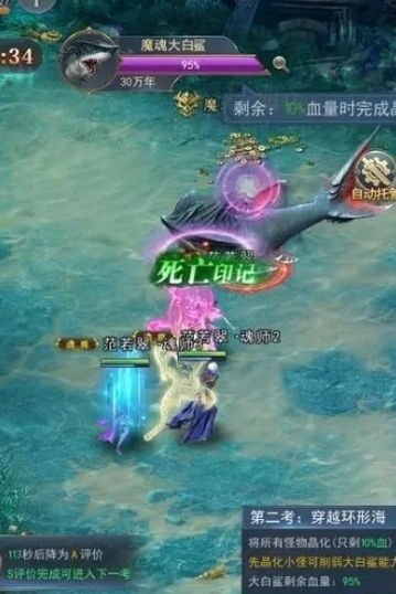 斗羅大陸海神