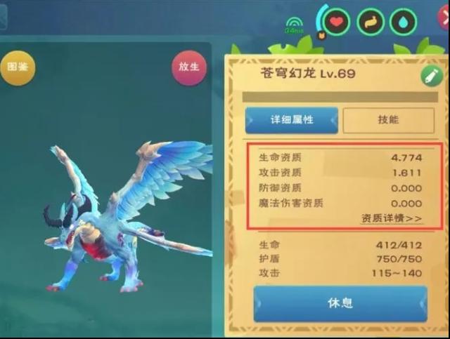 创造与魔法宠物