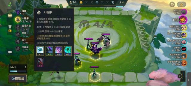 金鏟鏟之戰(zhàn)就能