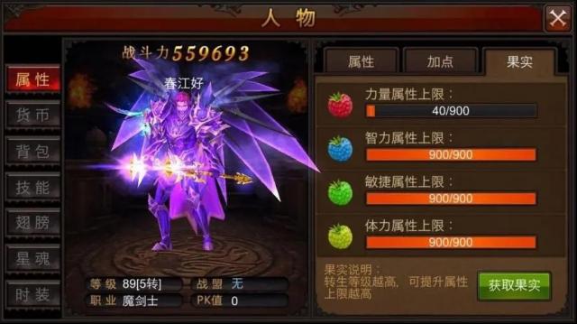 全民奇跡智魔副職業選擇什么