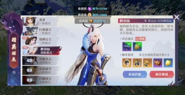 夢(mèng)幻新誅仙四階