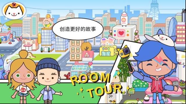 米加小镇三层办公楼场景