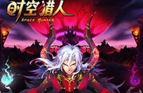 時(shí)空的獵人游戲中