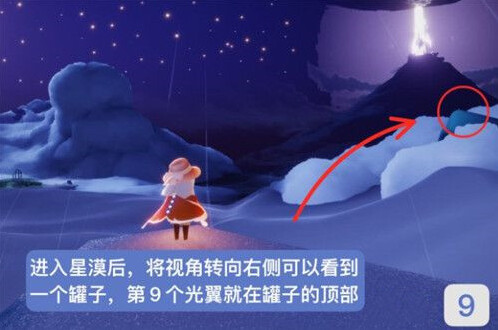 光遇光之翼