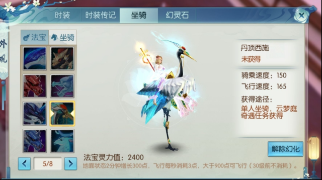 誅仙能力