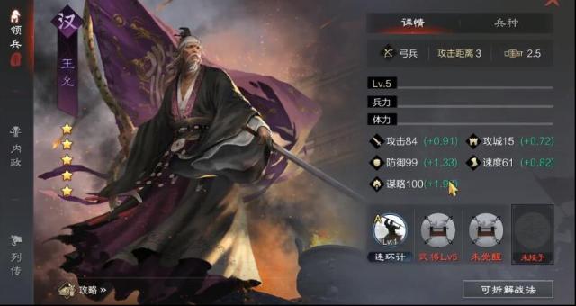 率土之濱王允
