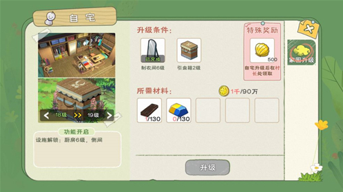 小森生活玩家