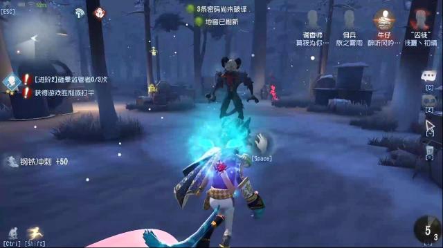 第五人格傭兵