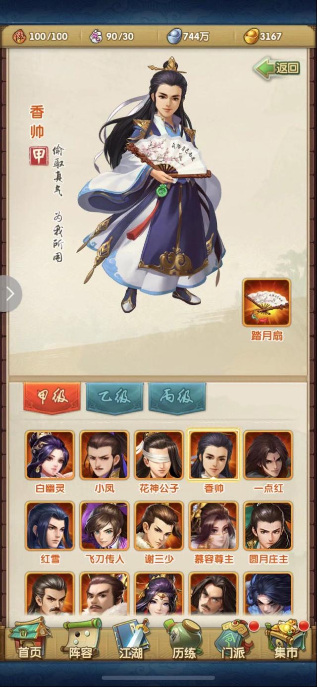 大掌門2組合