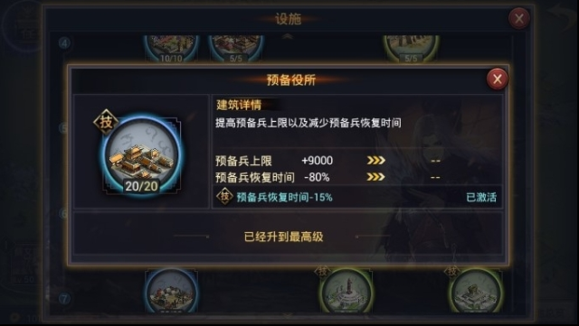 率土之濱升級