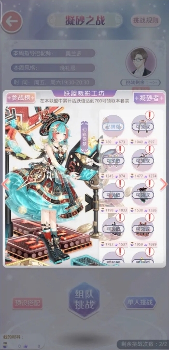 奇跡暖暖活躍度