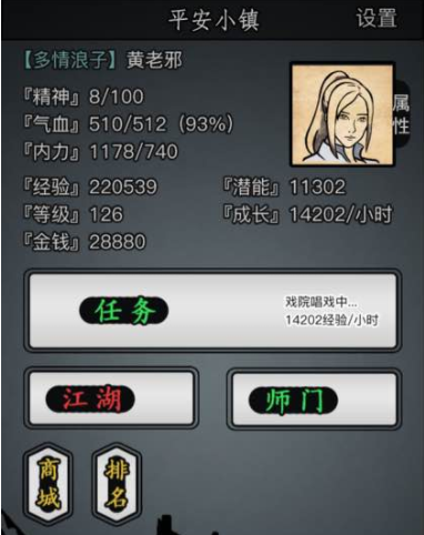 放置江湖拳腳