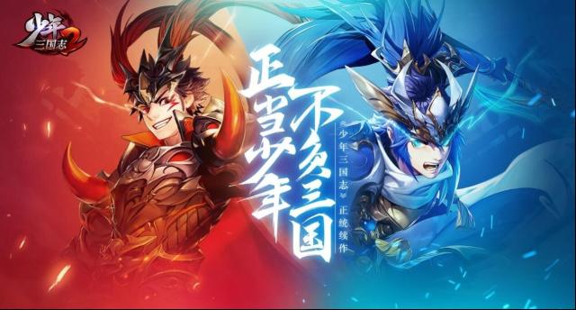 少年三國志2屬性