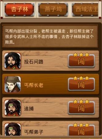 大掌門(mén)卡級(jí)怎么玩