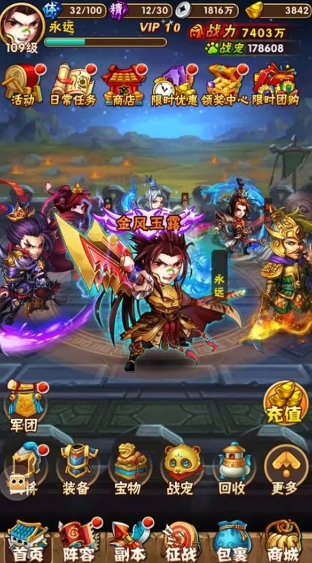 少年三國志這一