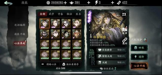 影之刃3購(gòu)買
