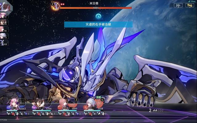 崩壞星穹鐵道大招