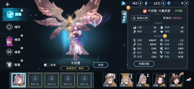 斗罗大陆斗神再临敌人