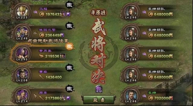 攻城掠地戰(zhàn)法