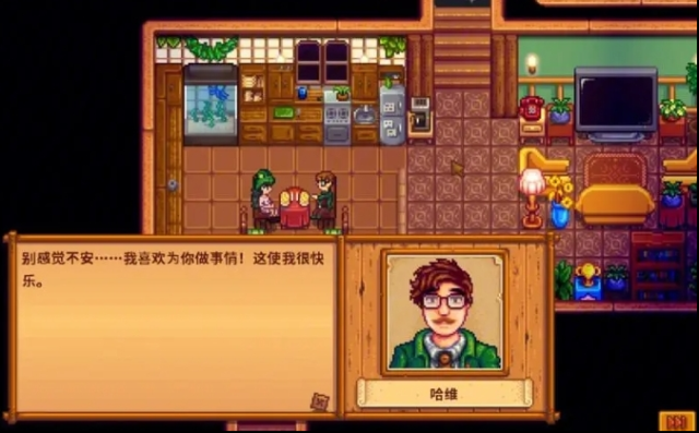 星露谷物語選項(xiàng)