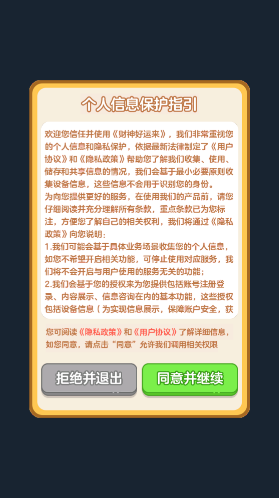 财神好运来烤串