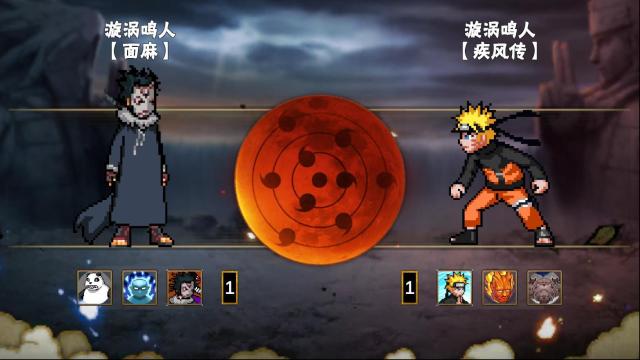 像素火影次世代火影次世代