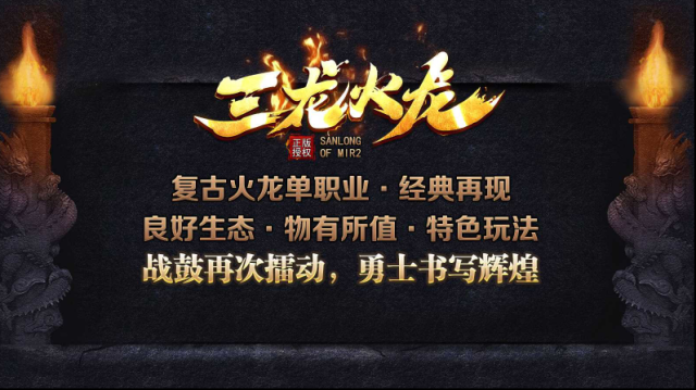 三龍傳奇地圖